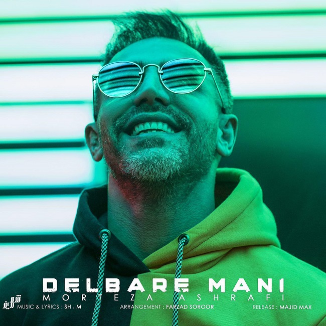 دانلود آهنگ دلبر منی